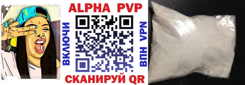 Альфа ПВП VHQ  ссылка на мегу рабочий сайт  Солигалич  купить  