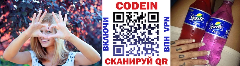 OMG сайт  Солигалич  Кодеин напиток Lean (лин) 