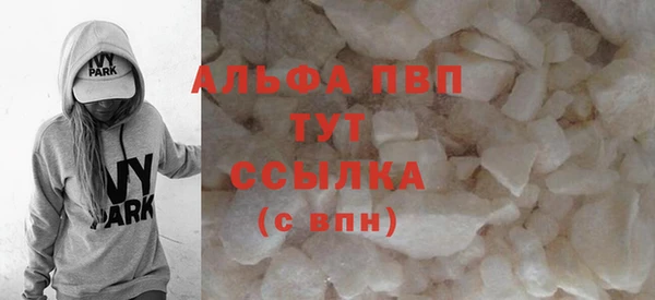 мяу мяу кристалл Балахна