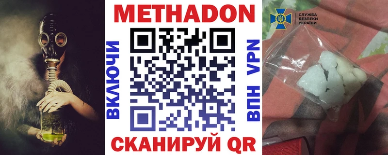 Метадон мёд Солигалич