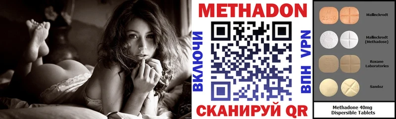 omg ссылка  Солигалич  Метадон methadone 